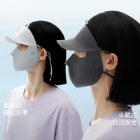 蕉内502UV Pro女士防晒口罩帽檐全脸防护面罩防紫外线脸基尼高颜值 【帽檐款】青木灰