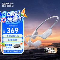 南卡 Runner Air 气传导耳机跑步无线蓝牙运动骑行耳机不入耳自带内存超长续航 深空灰