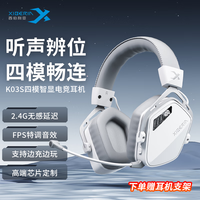移动端、京东百亿补贴：西伯利亚 K03S2.4G真无线蓝牙游戏耳机 头戴式电脑耳机 冰川白