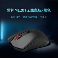 雷神 ML701 2.4G THUNDERSPEED 无线鼠标 ML201