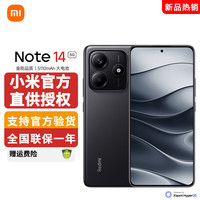 移动端、京东百亿补贴：小米 Xiaomi 红米 REDMI  Note 14 5G手机 6GB+128GB 子夜黑