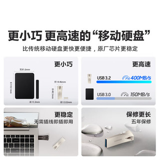 三星三星U盘高速USB3.1 可插手机平板电脑理想奔驰极越极氪哨兵行车记录仪U盘全景360外接小巧迷你U盘 USB3.1金属 香槟银|电脑U盘 512GB