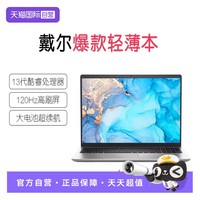 戴尔 笔记本电脑 灵越3530 15.6英寸轻薄本商务办公本戴尔5620 轻薄学习本3000系列
