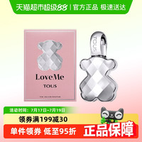 TOUS 桃丝熊 挚爱银色小熊香水30ml