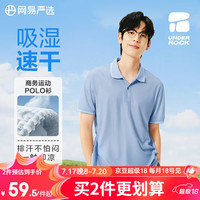 网易严选 5A抑菌冰丝冰感polo衫轻商务衫短袖男士高端吸汗透气不闷 B款凉感速干-冰川蓝 L