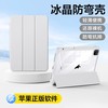 闪魔 ipadair7代保护壳611代适用苹果华为matepad保护套Pro带笔槽13平板三折防弯摔mini轻薄9九十2亚克力8