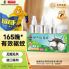 超威 电蚊液补充液2瓶1器+赠1瓶（补液 165晚)