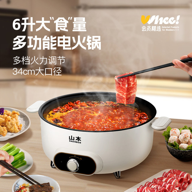 88VIP：山本 多功能电蒸锅