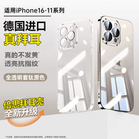 【硬核防摔】倍思适用苹果16手机壳iphone16ProMax透明15pro保护套14Plus散热13超薄12硅胶11全包气囊女 【透明套钛原色效果】30倍防摔防爆■超薄不发黄