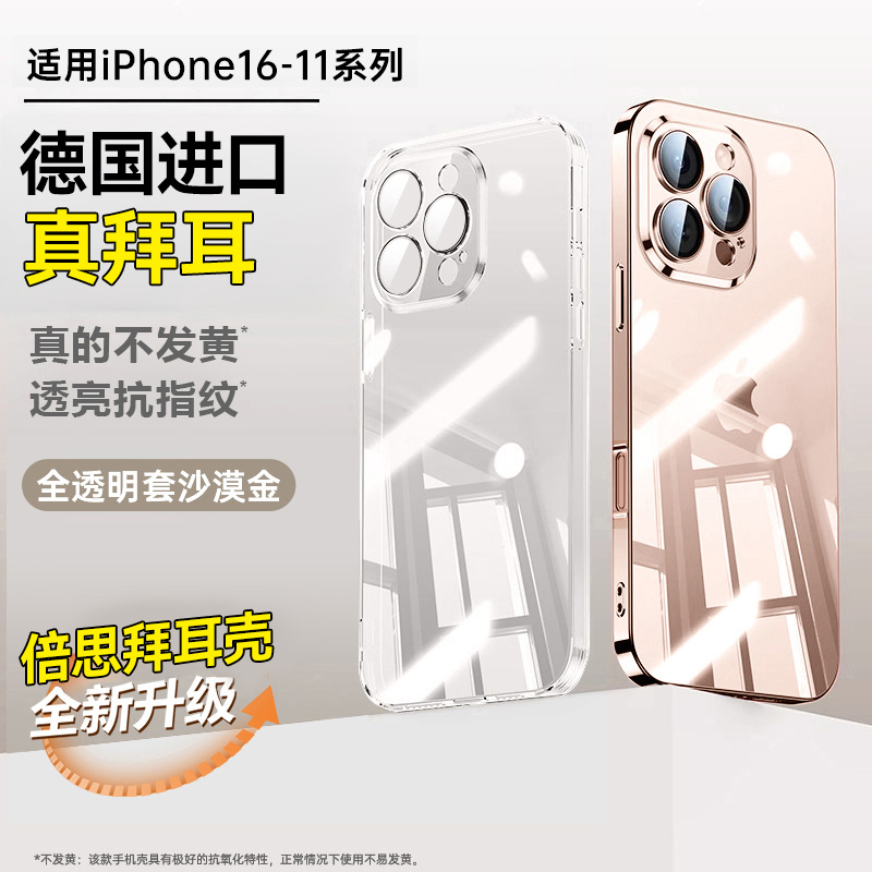 【透明套沙漠金效果】30倍防摔防爆■超薄不发黄