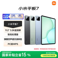小米 Xiaomi MI) 小米平板711.2英寸平板电脑 3.2K超清屏 骁龙 澎湃OS2 8+256G天际蓝