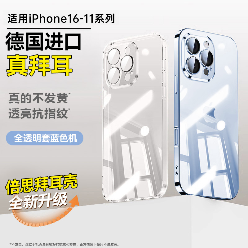 【透明套蓝色机效果】30倍防摔防爆■超薄不发黄