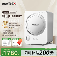 太阳公公 SMART care SMARTcare HN-03L-WM 3代+奶瓶消毒柜 太空银 25L