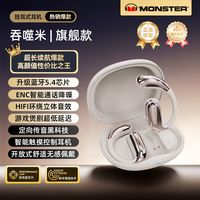 魔声 蓝牙耳机MQO29无线挂耳式不入耳高端气骨传导开放式新款智能