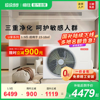 日立 补贴至高20%】日立中央空调家用客厅风管机1.5匹一拖一级能效U享
