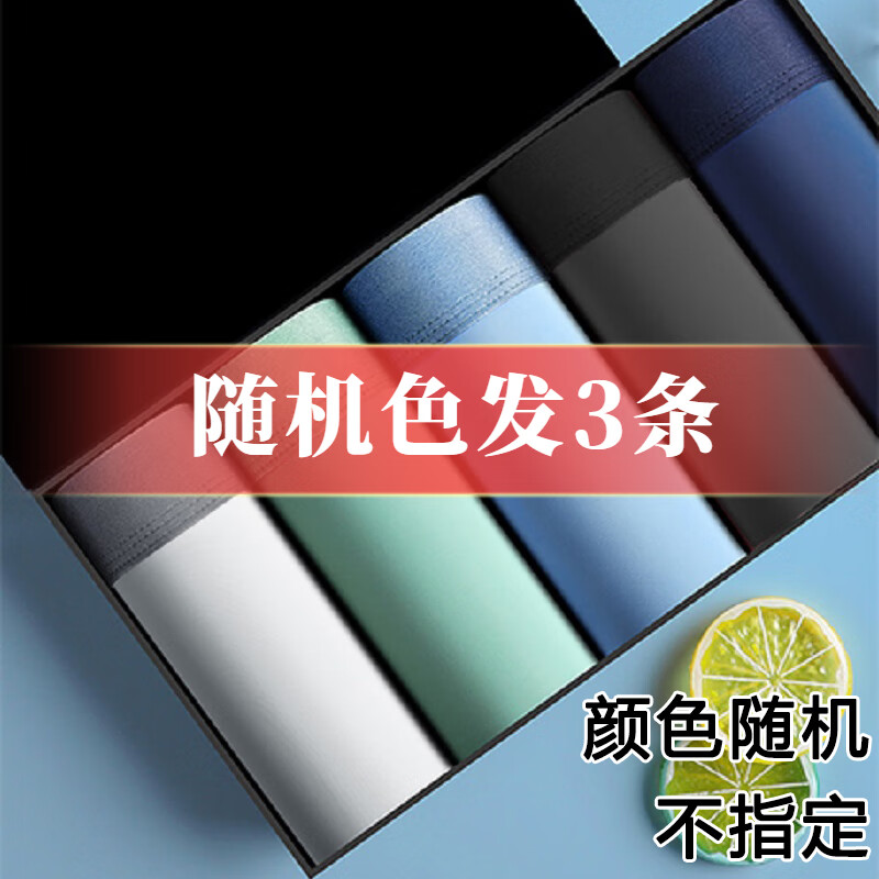 颜色【随机发】不指定 3条