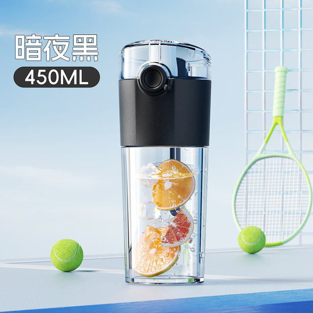 88VIP：范洛 VS-452 Tritan直饮水杯 400ml-500ml 暗夜黑