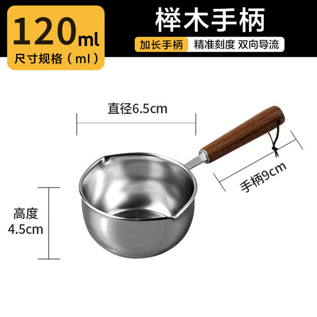 赫巴茲 HZIB 赫巴兹 DG6842 304不锈钢热油锅 12cm 热油锅小号