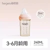 hegen 海格恩奶瓶新生儿宝宝官方正品进口240ppsu耐摔初生婴儿奶瓶