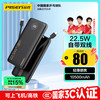 品胜 KC-DY08 移动电源数据线二合一 魔幻黑 10000mAh Type-C 22.5W 双向快充