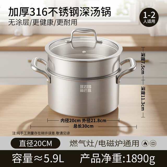 赫巴茲 HZIB 赫巴兹汤锅家用316加厚不锈钢蒸锅双层炖汤锅多层电磁炉煤气灶