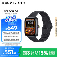 iQOO WATCH GT eSIM版 智能手表 软胶款