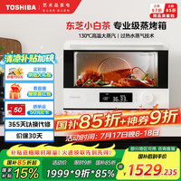 东芝 ER-E200A 电烤箱 20L 纯白