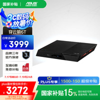 华硕 ASUS FS6706T 穿云箭6位盘位NAS网络存储 无盘版