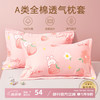 BEYONDHOME BABY 博洋母婴全棉枕套A类一对装新生儿透气幼儿园枕套粉兔小桃40*60cm