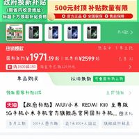 小米 Xiaomi MIUI/小米 REDMI K80 至尊版5G手机小米手机官方旗舰店官网国补手机红米k80至尊版 小米红米k80