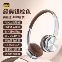 奥威狮 OVC A9头戴式耳机蓝牙无线降噪游戏美拉德风复古穿搭小头耳麦女生