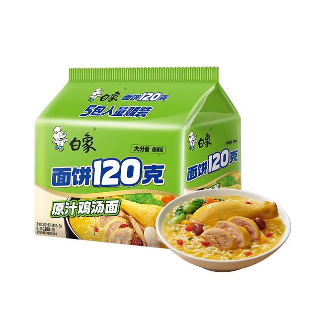 白象 方便面 大面饼120克*5+料包141g*5