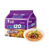 白象 老坛酸菜牛肉面 155g*5包