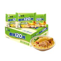 白象 方便面 面饼120克原汁鸡汤面 大面饼泡面 含料包共141g*24袋整箱