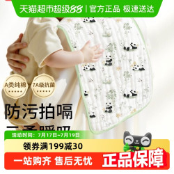 科巢 婴儿拍嗝巾防吐奶柔软纱布垫肩口水方巾新生宝宝围嘴a类纯棉