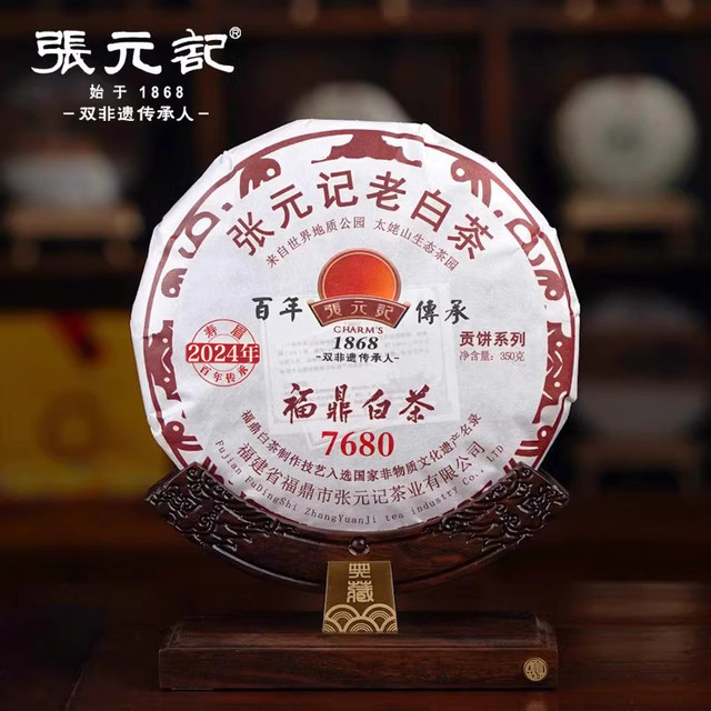 张元记 寿眉茶饼 一级 350g