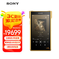 索尼 SONY NW-WM1ZM2 音频播放器 256GB 金砖（3.5单端、4.4平衡）