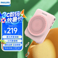 飞利浦 SBM609小蜜蜂扩音器教师专用蓝牙音箱导游腰挂麦克风喇叭喊话器教学讲课便携式 粉色