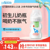 Dr Brown's 布朗博士 新生儿奶瓶防胀气玻璃奶瓶