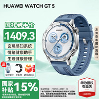 华为 HUAWEI WATCH GT5 智能手表 46mm 托帕蓝 复合编织表带