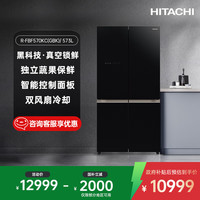 日立 R-FBF570KC 十字对开门冰箱 573L 水晶黑色