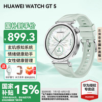 华为 HUAWEI WATCH GT5 智能手表 41mm 湖光青 氟橡胶表带