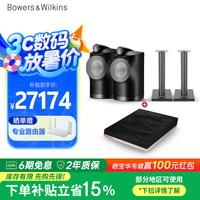宝华韦健 B&W Formation Duo+Audio+支架 无线蓝牙书架音箱组合套装 立体声HIFI音响 黑色