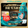 帮宝适 黑金帮系列 肌之奢宠纸尿裤 S46片