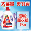 奥妙 雪松薰衣草 衣物除菌液 3kg