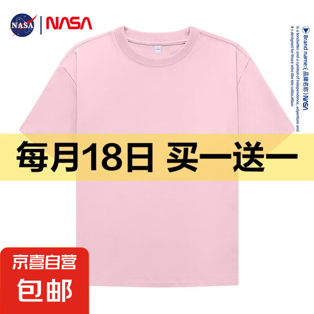 NASA GISS 夏季纯棉宽松休闲短袖T恤