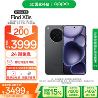 OPPO Find X8s 5G手机 12GB+256GB 星野黑