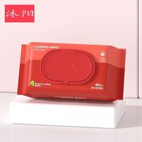 沐阳 婴儿湿纸巾母婴湿巾加大加厚婴幼新生儿手口专用带盖家用成人湿纸 装 80抽 3包