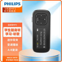 飞利浦 SA1102 音频播放器 黑色（3.5mm单端）