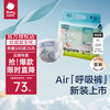 babycare Air呼吸系列 纸尿裤 XL32片